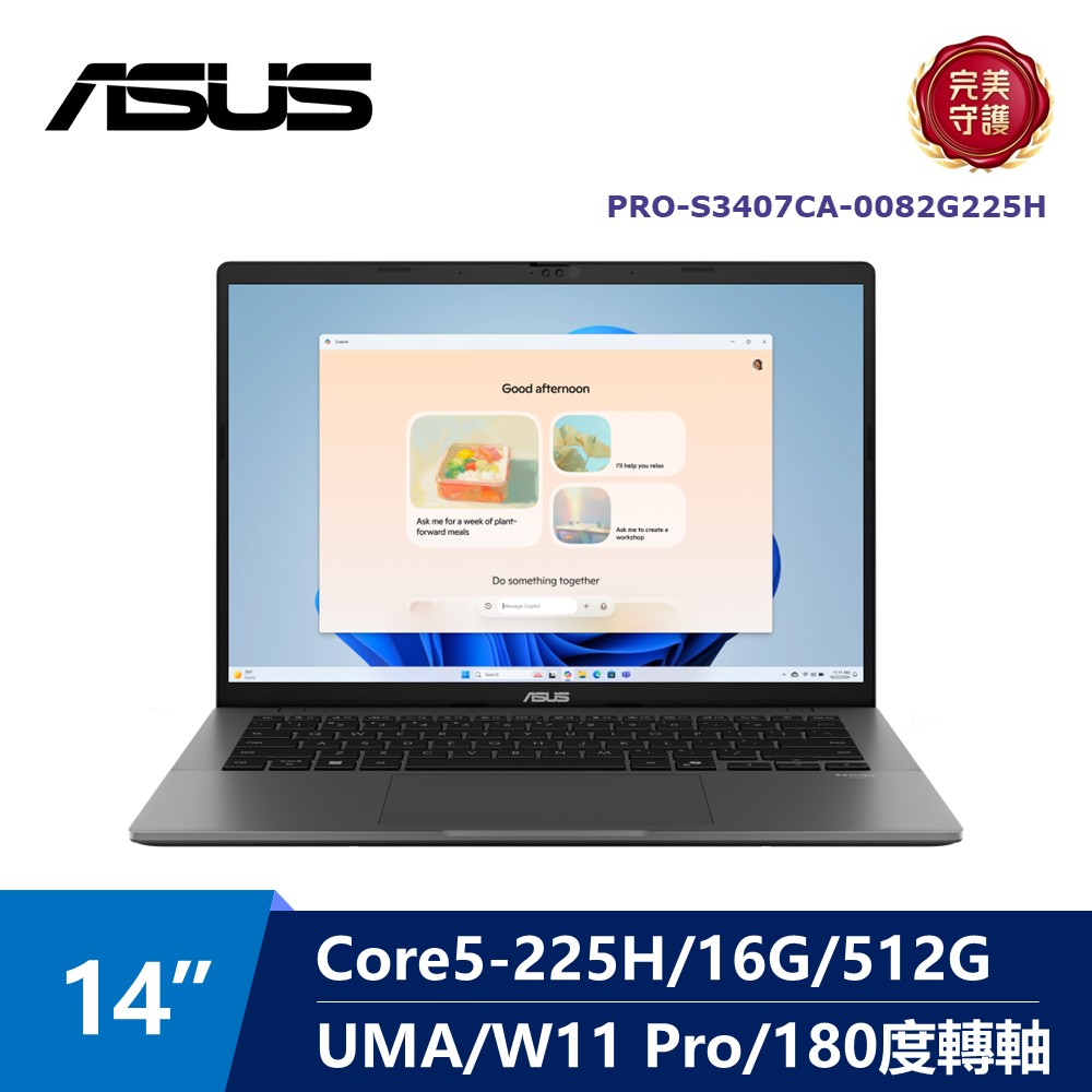 華碩 ASUS VivobookS AI商務筆電 14" (Intel Core Ultra5-225H/16G/512G/UMA/W11) 灰