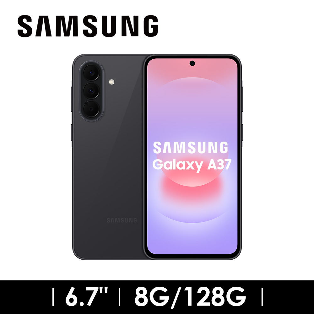 SAMSUNG Galaxy A37 8G/128G 智慧型手機 潮流灰