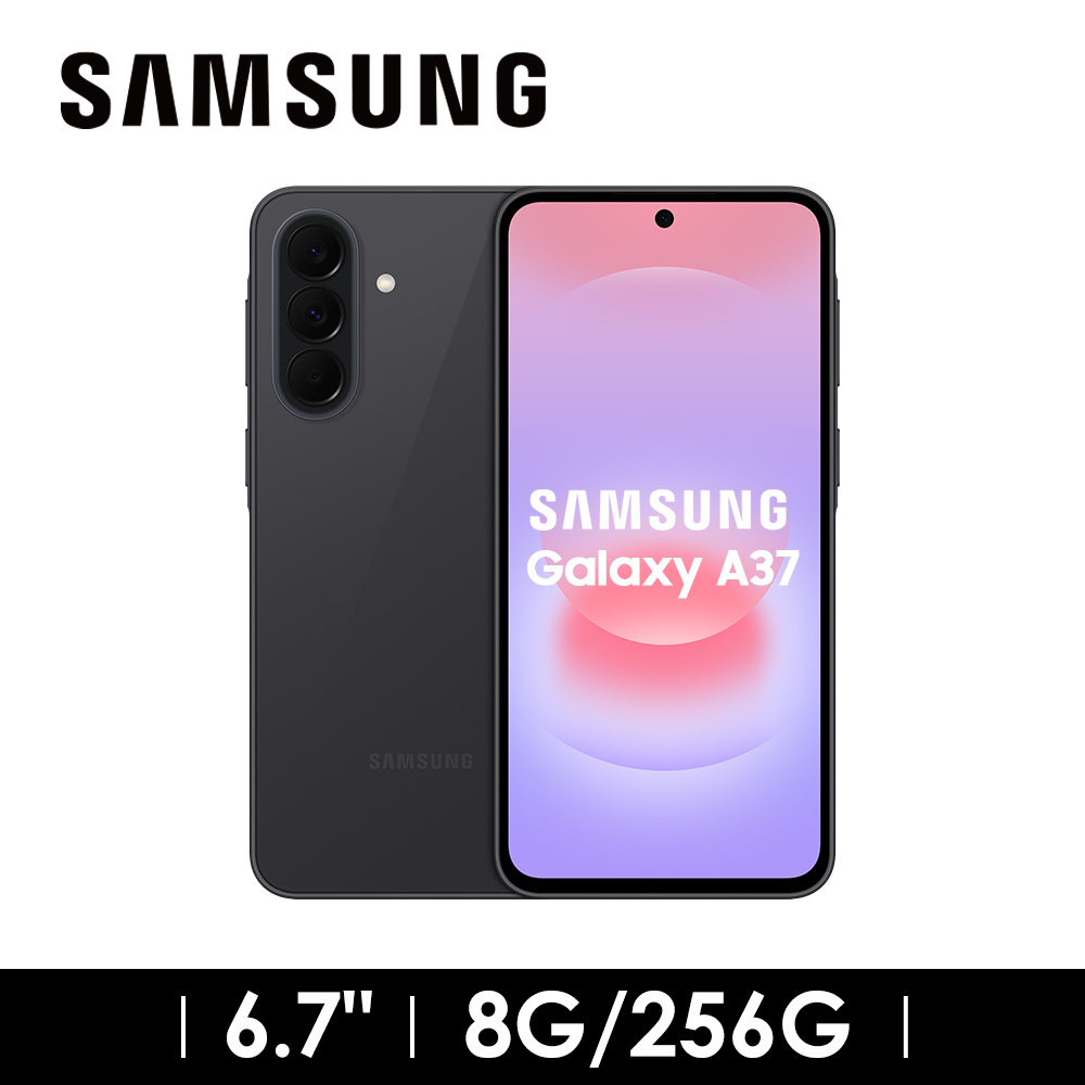 SAMSUNG Galaxy A37 8G/256G 智慧型手機 潮流灰