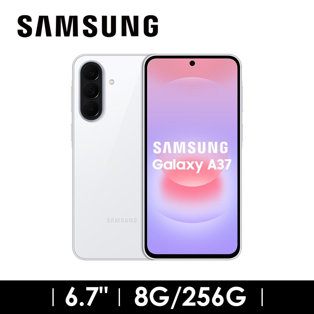 SAMSUNG Galaxy A37 8G/256G 智慧型手機 極簡白