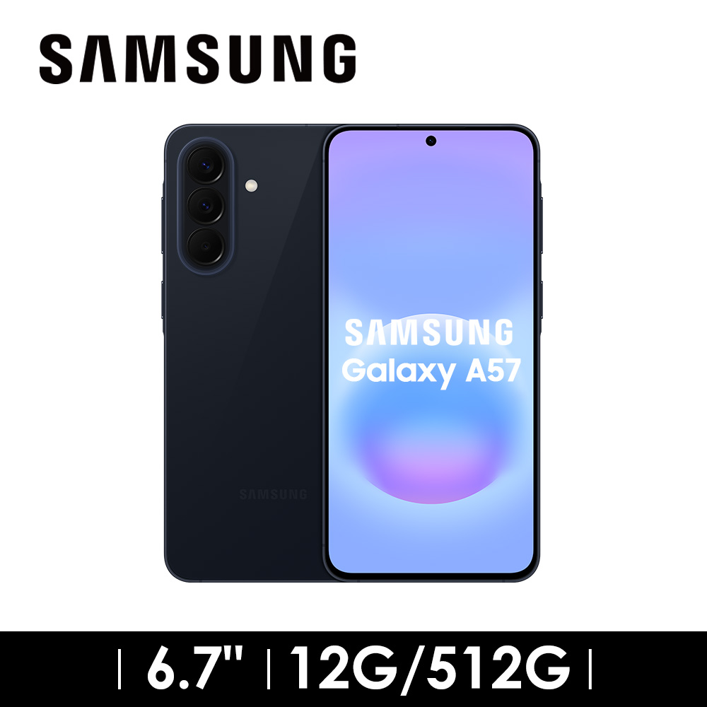 SAMSUNG Galaxy A57 12G/512G 智慧型手機 雅痞藍