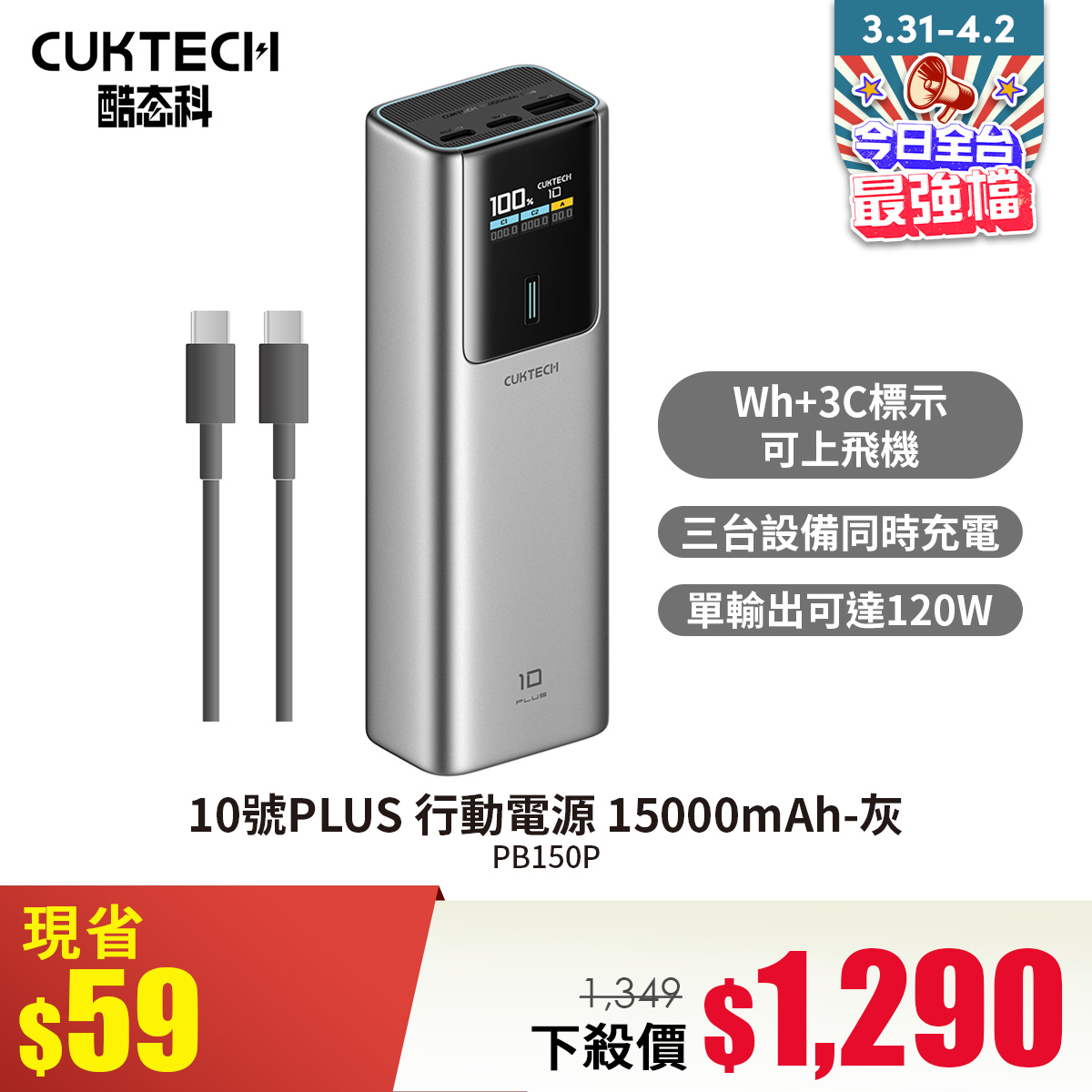 酷態科 10號PLUS 行動電源 15000mAh-灰