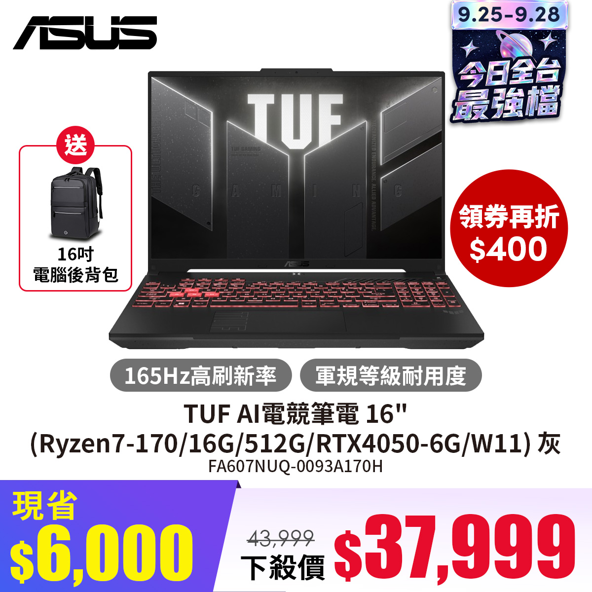 華碩 ASUS TUF AI電競筆電 16" (Ryzen7-170/16G/512G/GeForce RTX 4050-6G/W11) 灰