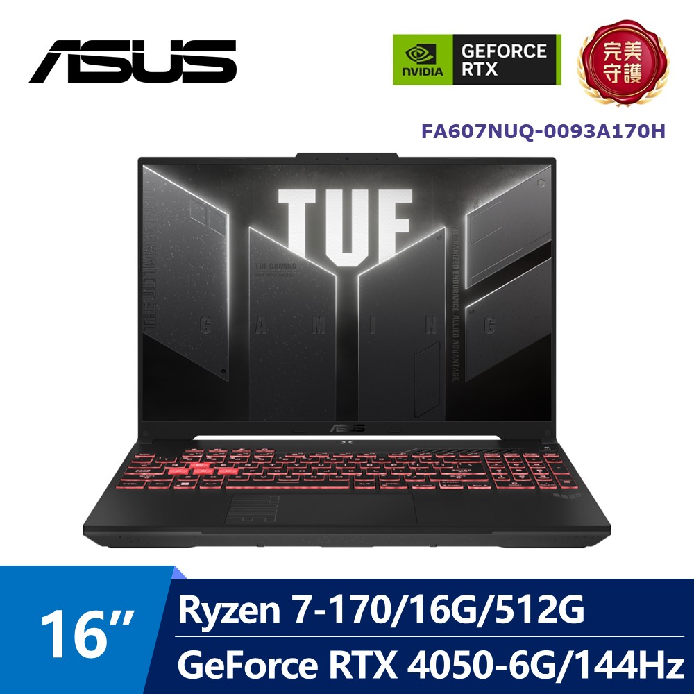 華碩 ASUS TUF AI電競筆電 16" (Ryzen7-170/16G/512G/GeForce RTX 4050-6G/W11) 灰