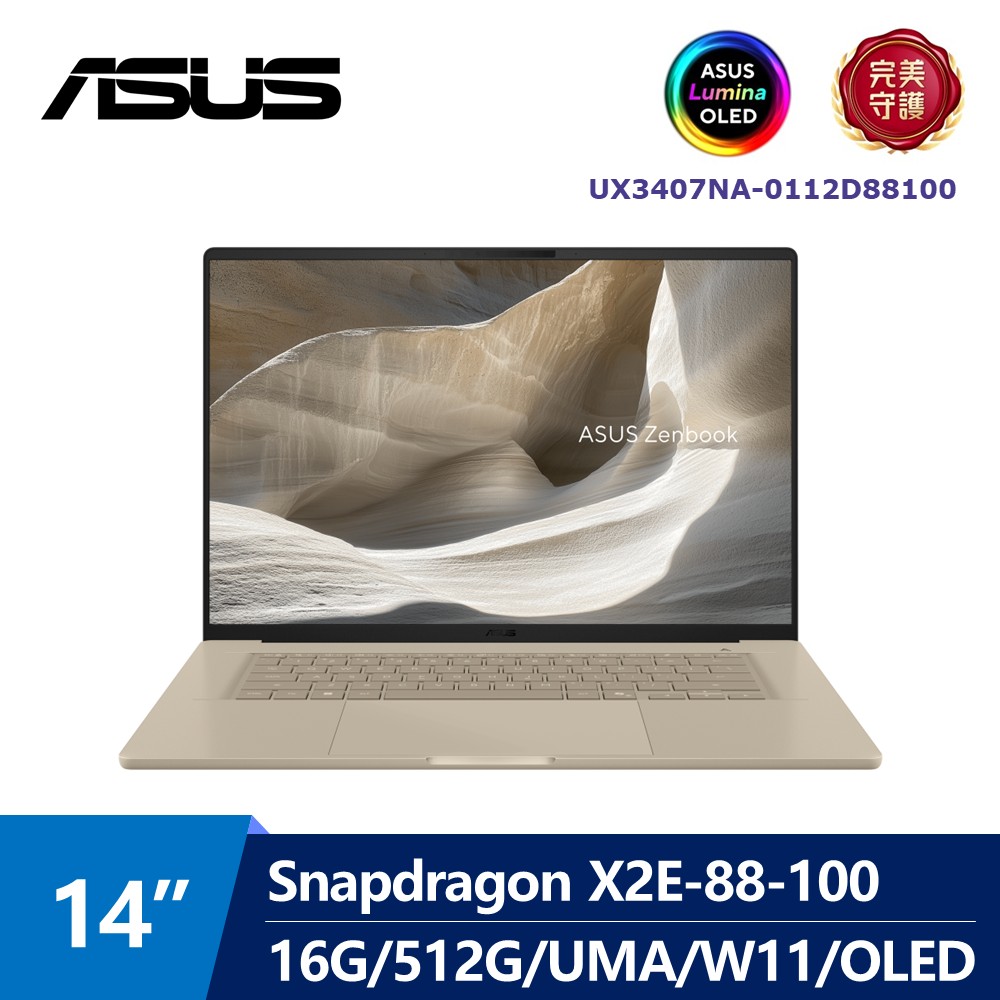 華碩 ASUS Zenbook OLED AI筆電 14" (Snapdragon X2E-88-100/16G/512G/Adreno/W11) 金