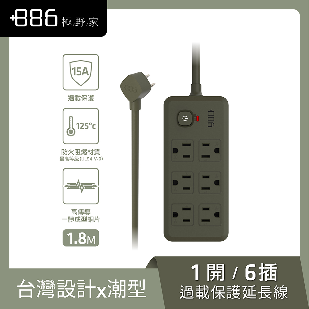 +886 1切6座3孔雙排延長線-1.8M(軍綠)