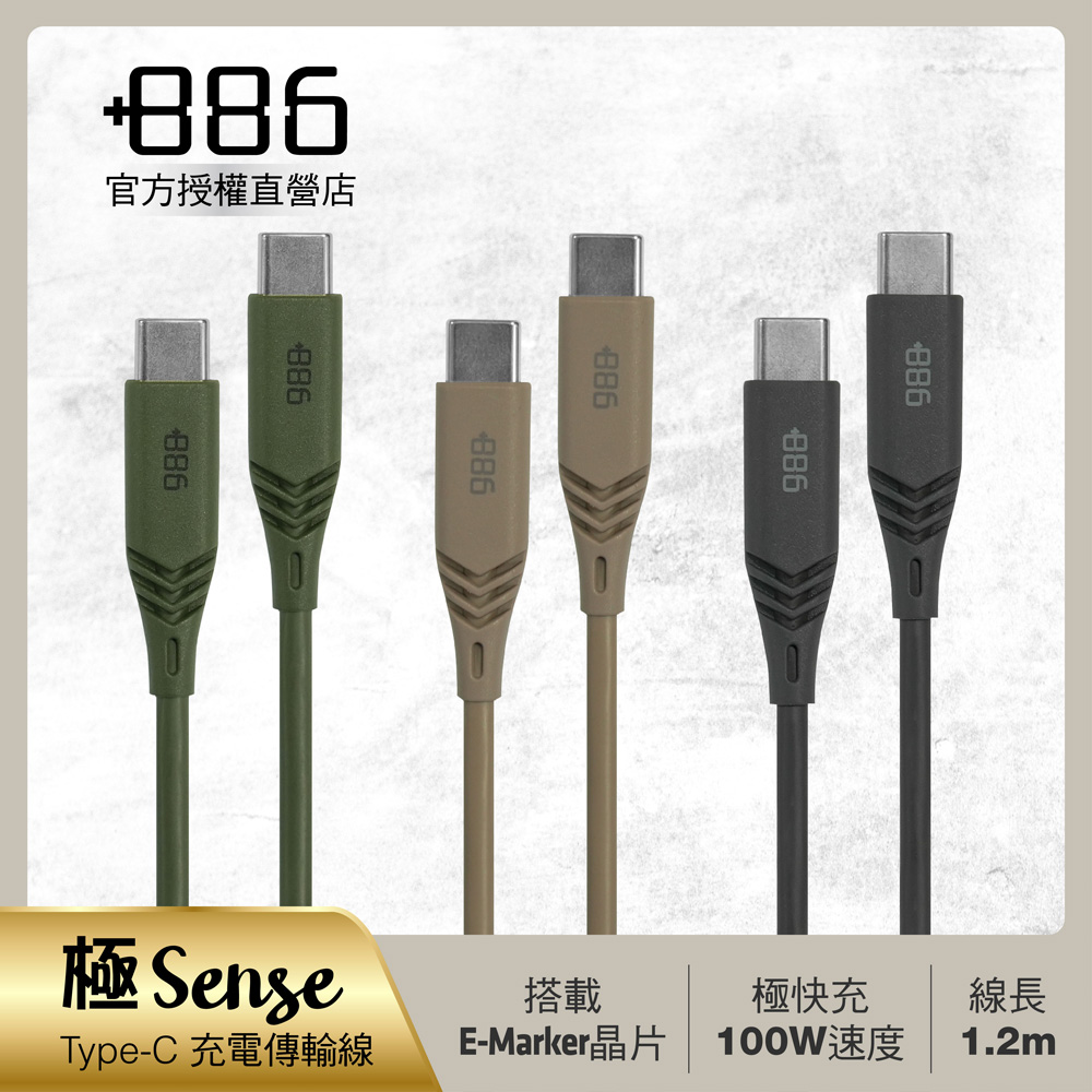 +886 C to C 100W PD充電傳輸線1.2M-軍綠