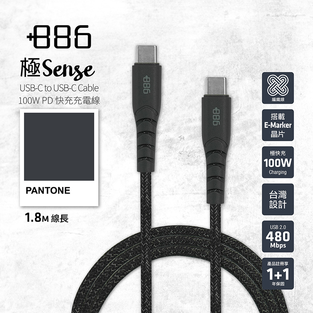 +886 C to C 100W編織充電傳輸線1.8M-霧灰