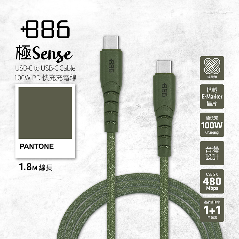 +886 C to C 100W編織充電傳輸線1.8M-軍綠