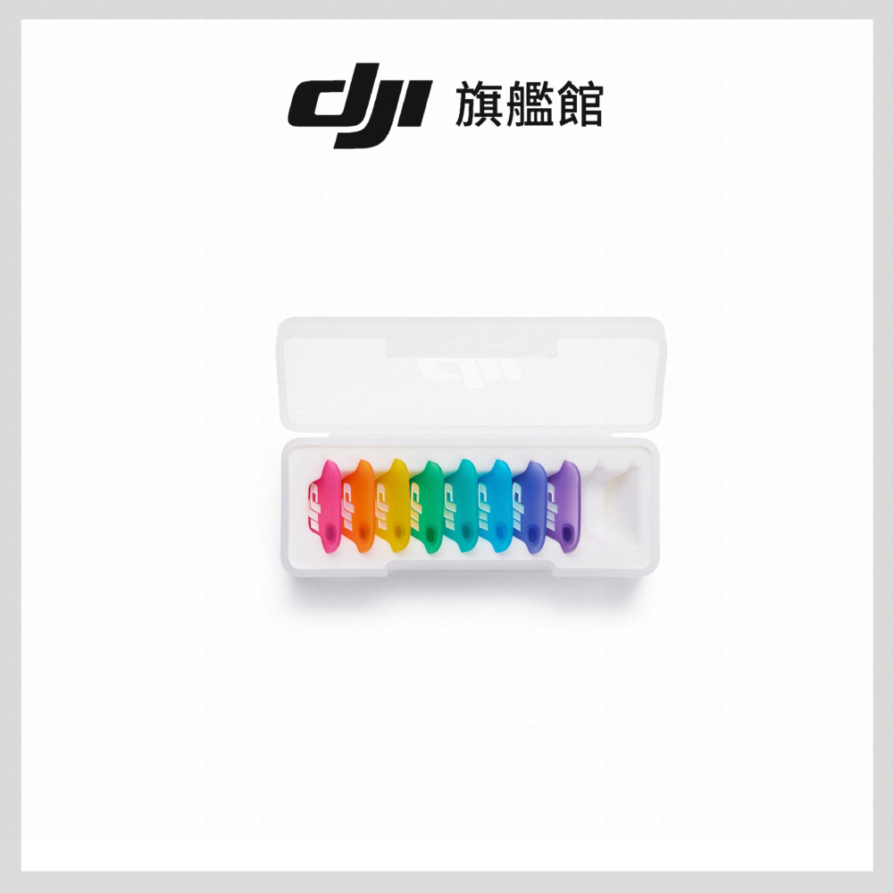 DJI MIC MINI 2多色磁吸前蓋