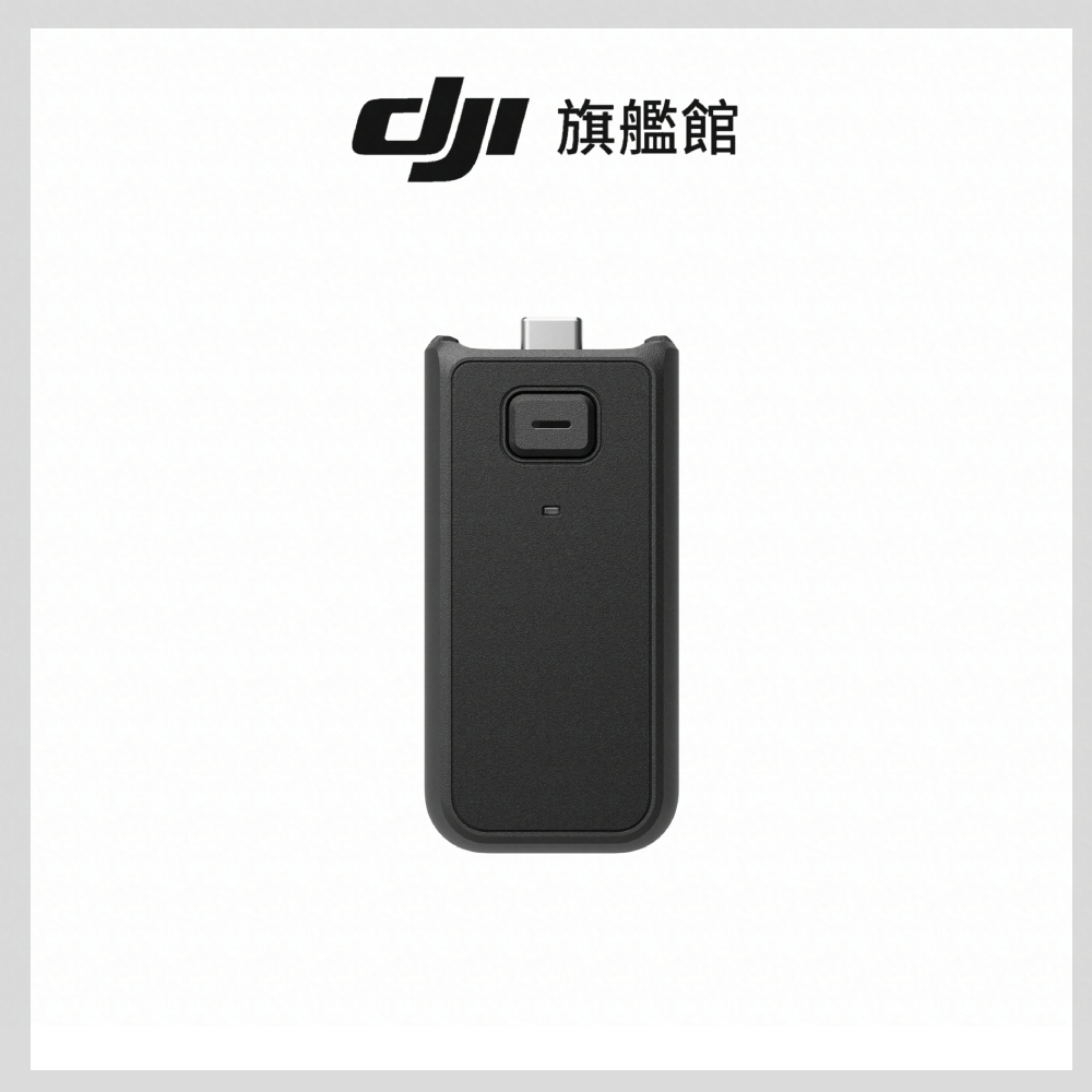 DJI OSMO Pocket 4 續航手柄