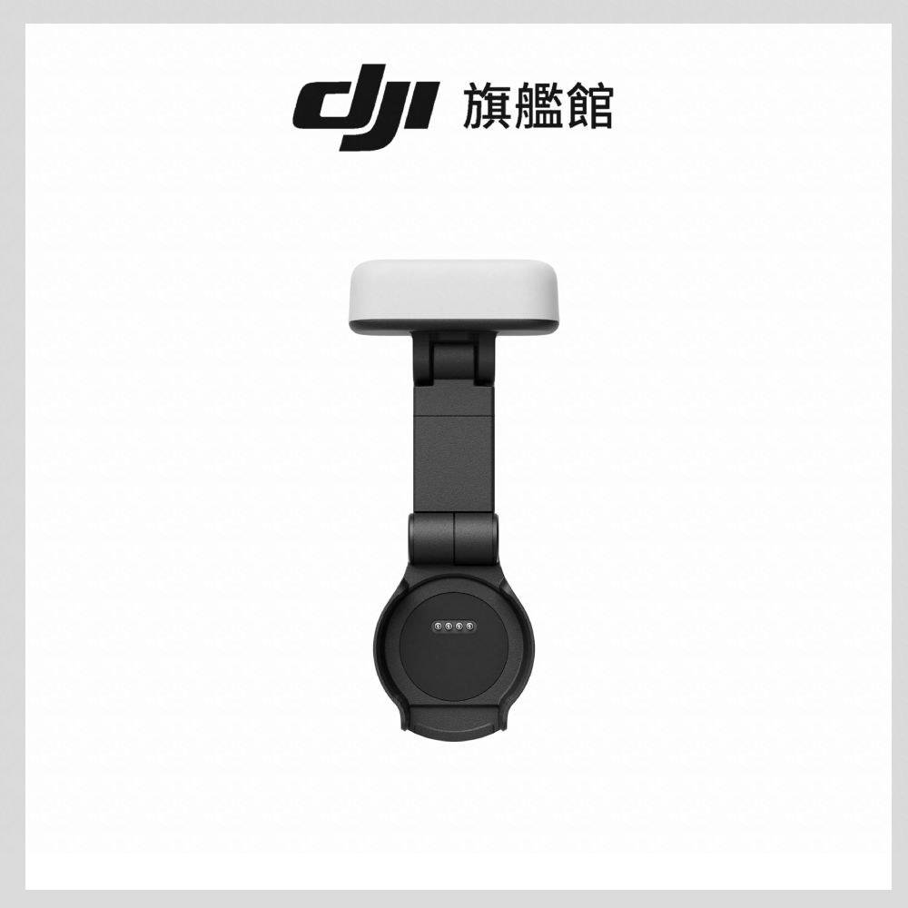 DJI OSMO Pocket 4 補光燈