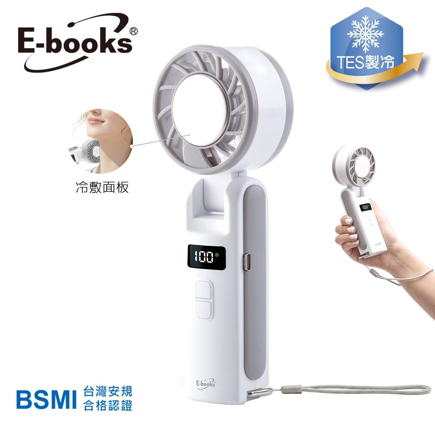 E-books K53 製冷數顯摺疊手持掛勾風扇
