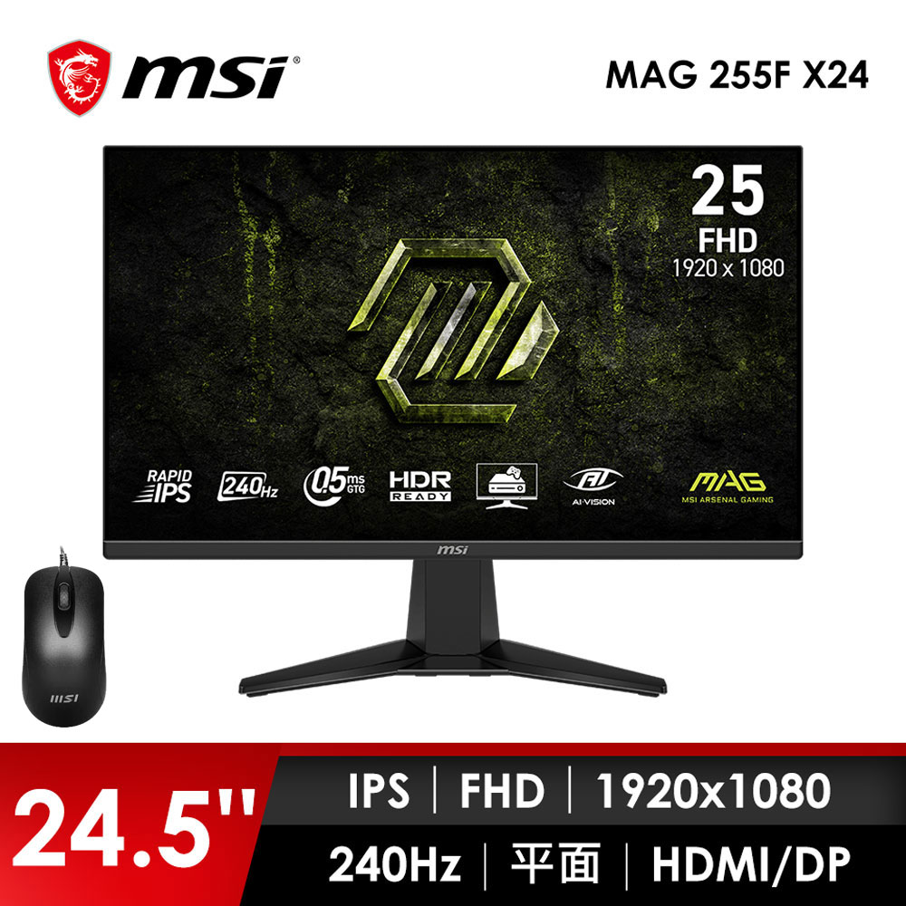 微星MSI 25型 FHD 平面電競螢幕-加滑鼠 (24.5"/1920x1080/240Hz/0.5ms/IPS)