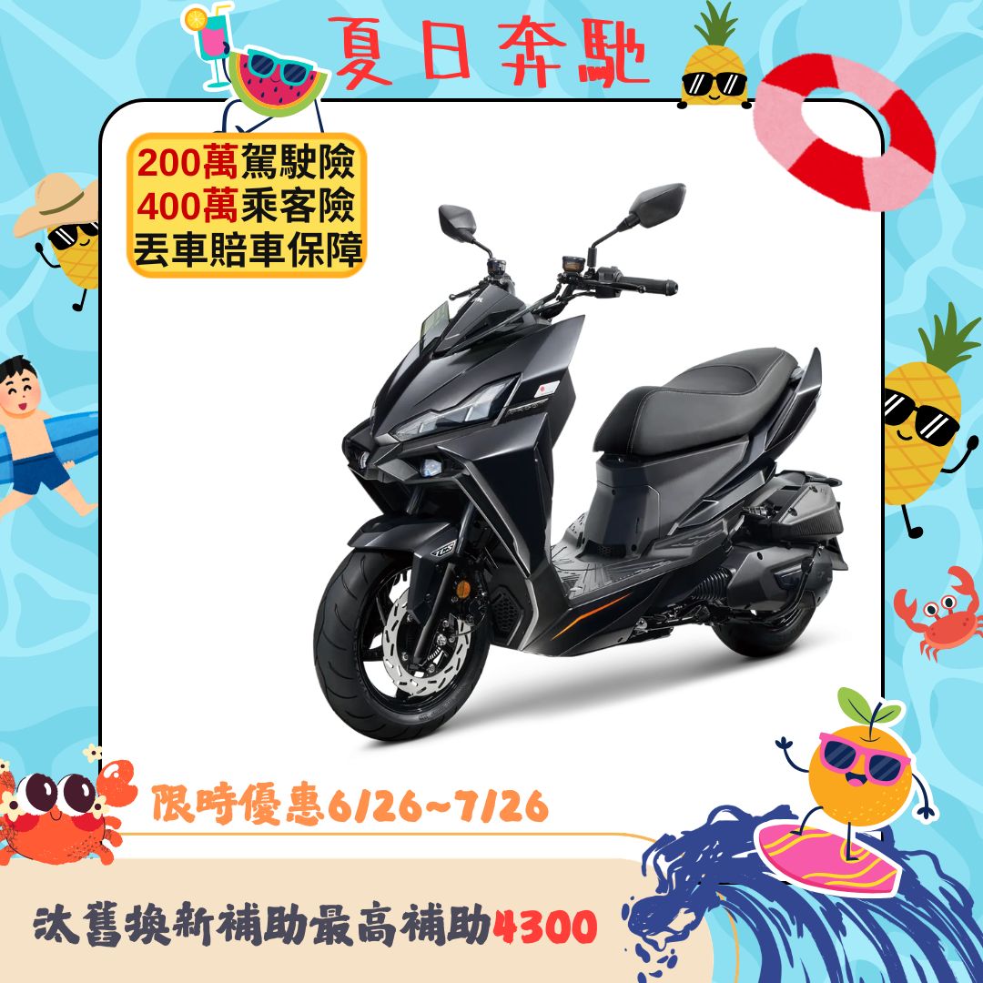 三陽DRG二代158電驅版 TCS/ABS七期 2026全新車