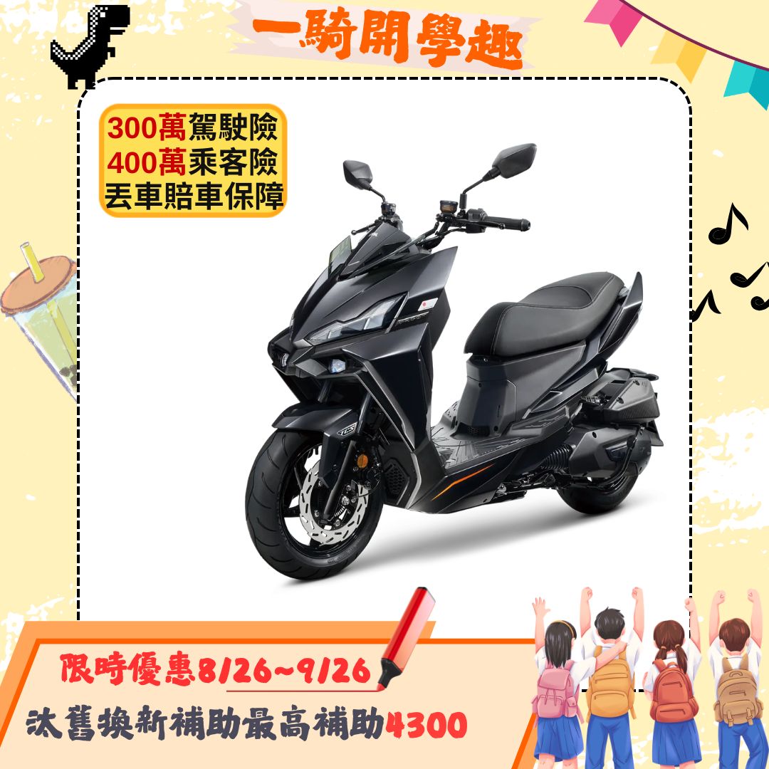 三陽DRG二代158電驅版 TCS/ABS七期 2026全新車