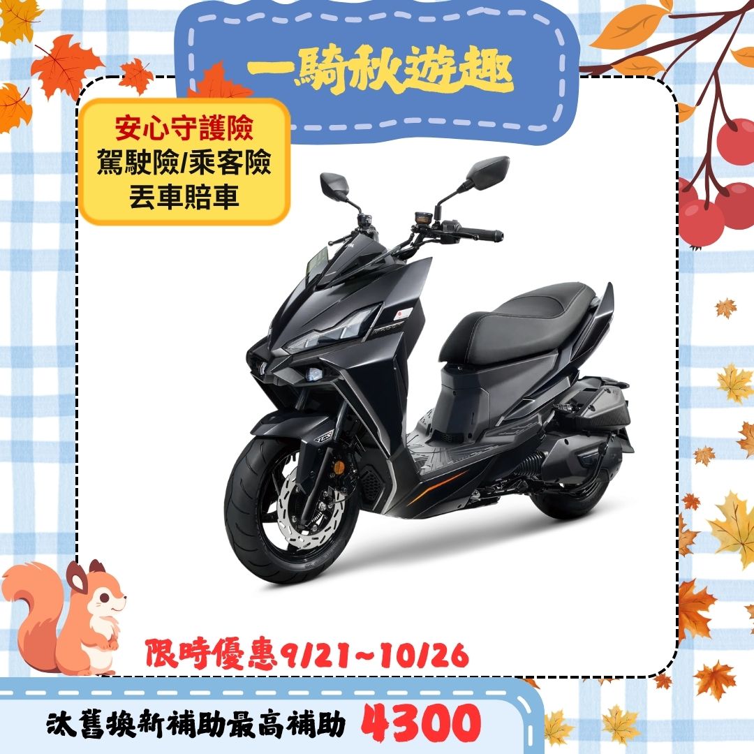 三陽DRG二代158電驅版 TCS/ABS七期 2026全新車