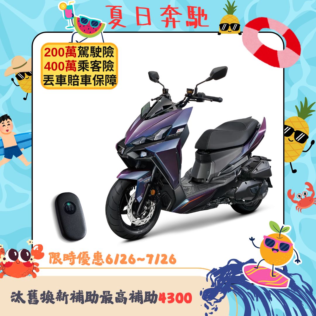 三陽DRG二代158電驅版 Keyless免鑰匙 彎道TCS+ABS 七期 2026全新車
