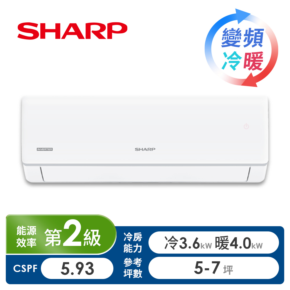 SHARP 夏普 榮耀系列5-7坪冷暖變頻分離式空調