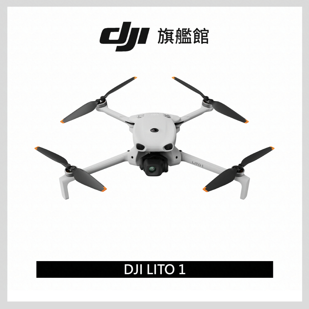 DJI LITO 1 空拍機