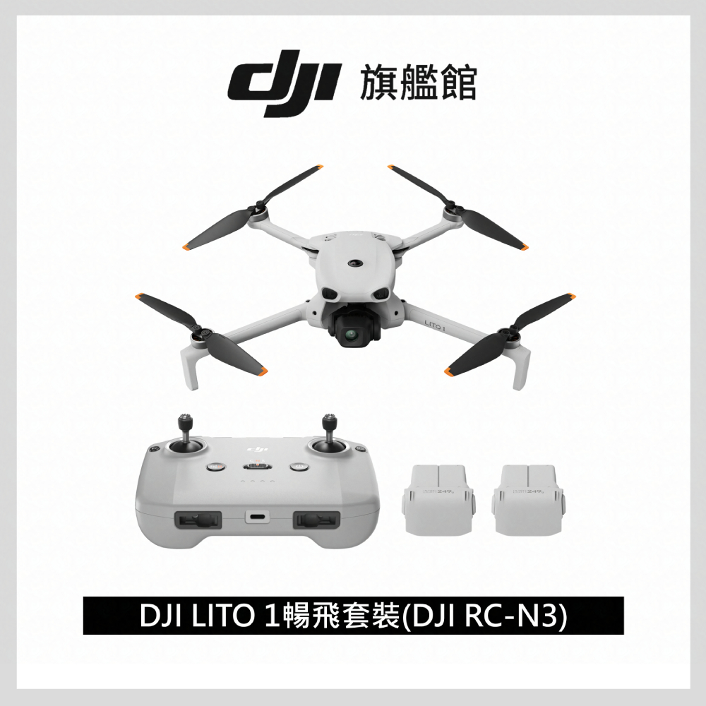 DJI LITO 1 空拍機 暢飛套裝(RC-N3)