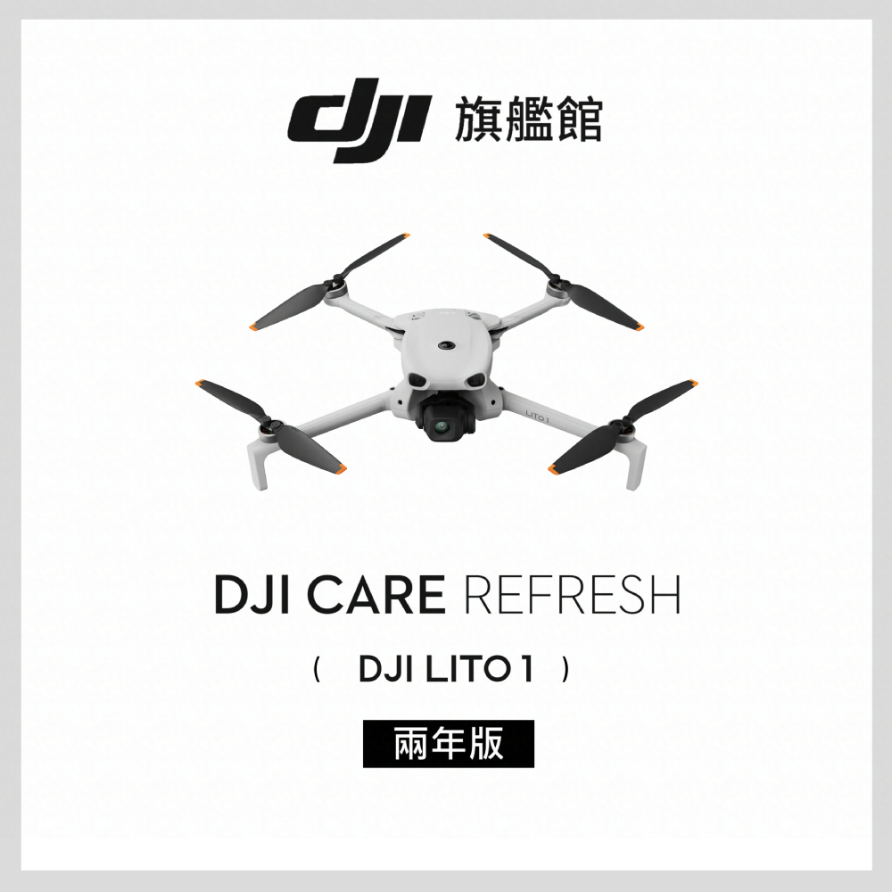 DJI Care Refresh LITO 1-2年版
