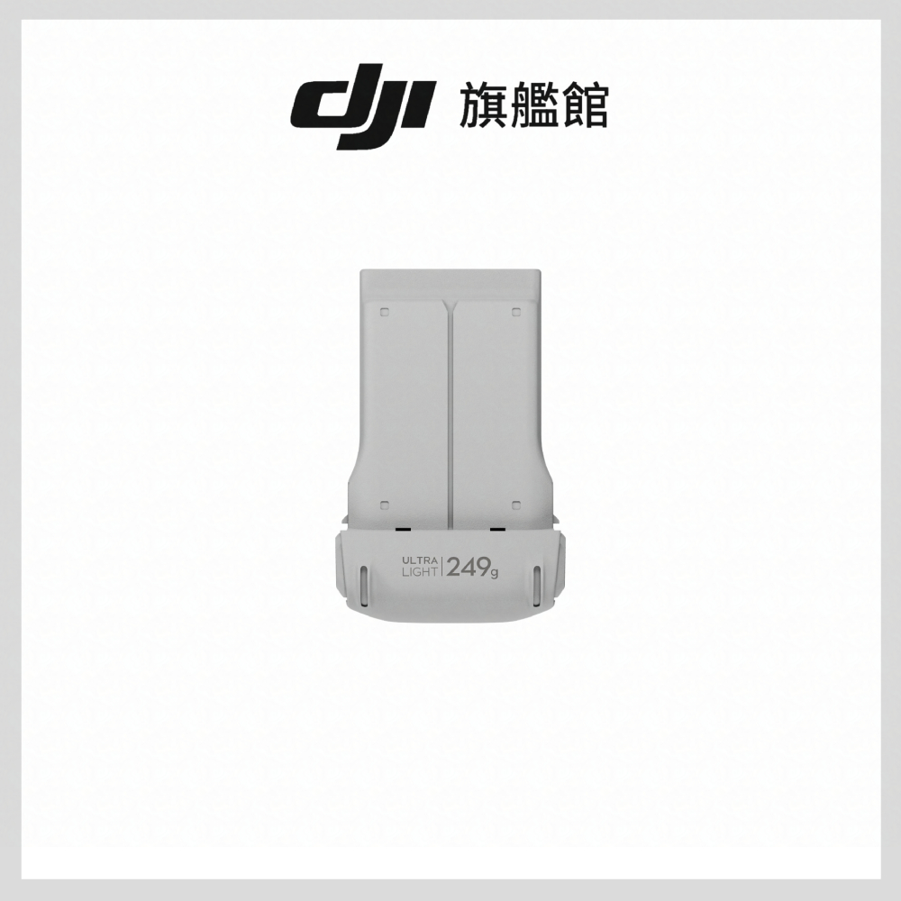 DJI LITO X1 智能飛行電池