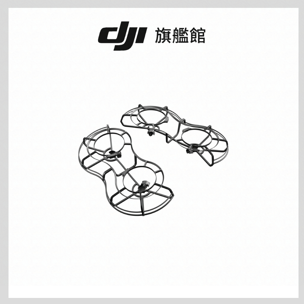 DJI LITO 系列全向槳葉保護罩