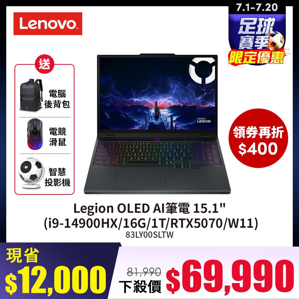 聯想 Lenovo Legion OLED AI筆電 15.1" (i9-14900HX/16G/1T/RTX5070-8G/W11)