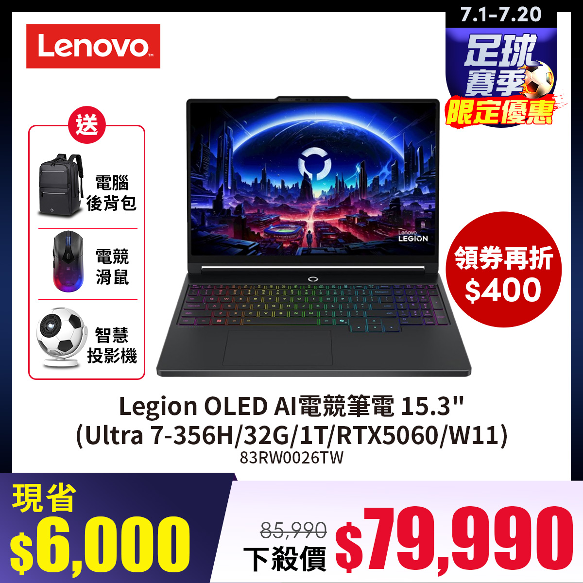 聯想 Lenovo Legion OLED AI電競筆電 15.3" (Intel Core Ultra 7-356H/32G/1T/RTX5060-8G/W11)