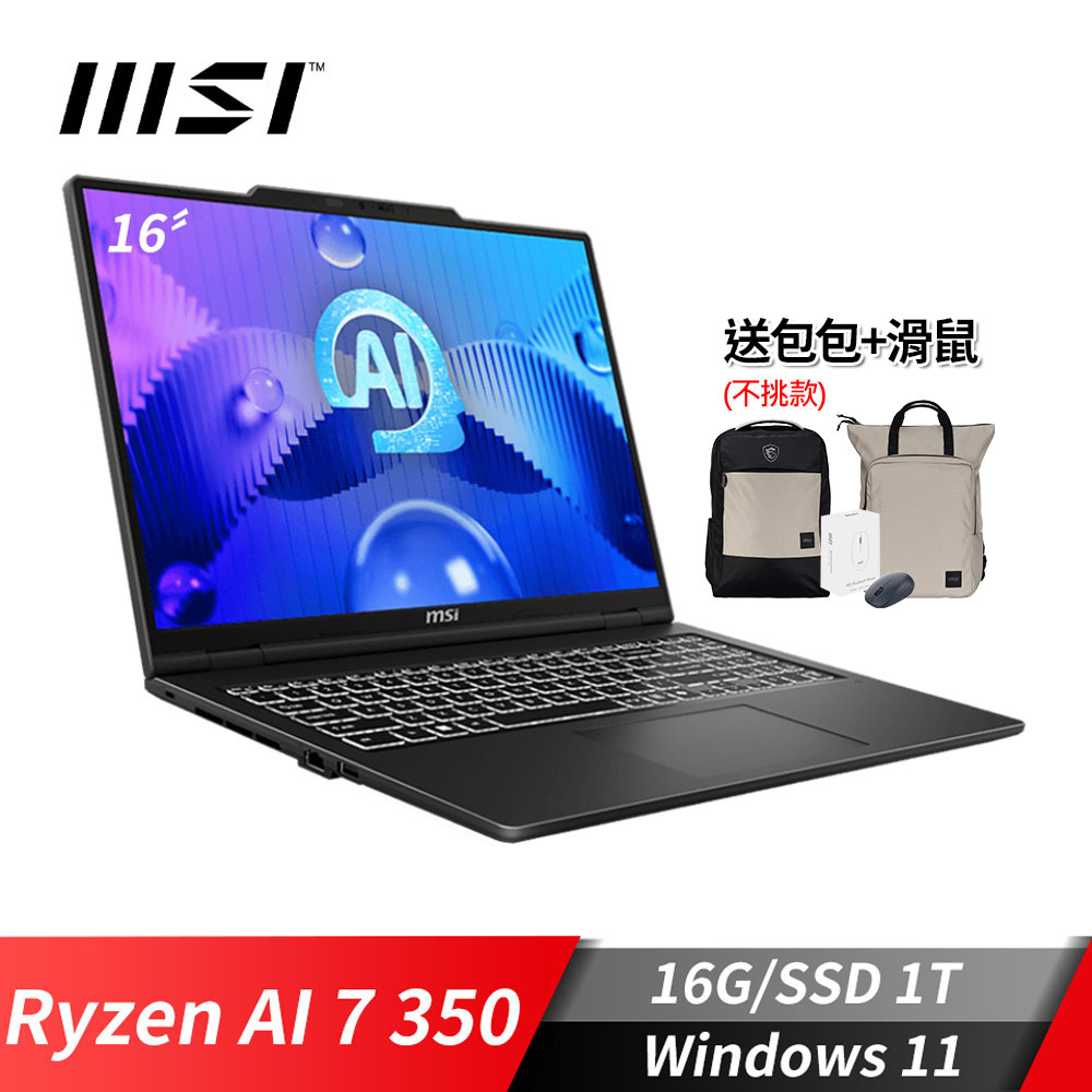 MSI Venture A16 AI+ 筆電 (Ryzen AI 7 350/16G/1T SSD/Win11)
