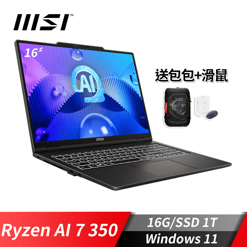 MSI Venture A16 AI+ 筆電 (Ryzen AI 7 350/16G/1T SSD/Win11)