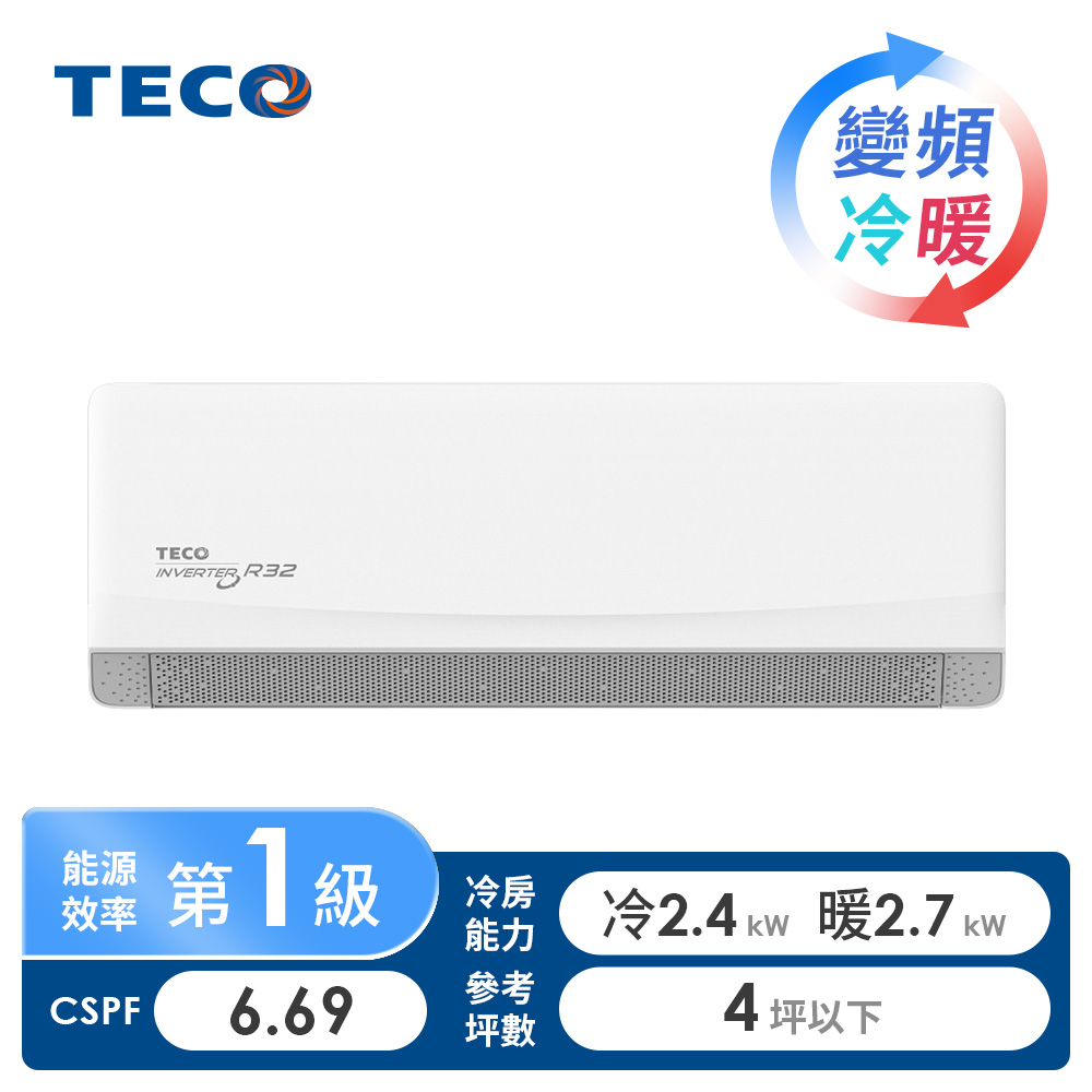 東元 TECO 沈浸式一對一變頻冷暖空調