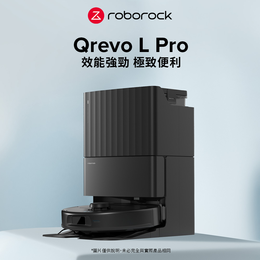 Roborock 石頭 Qrevo L Pro 掃拖機器人