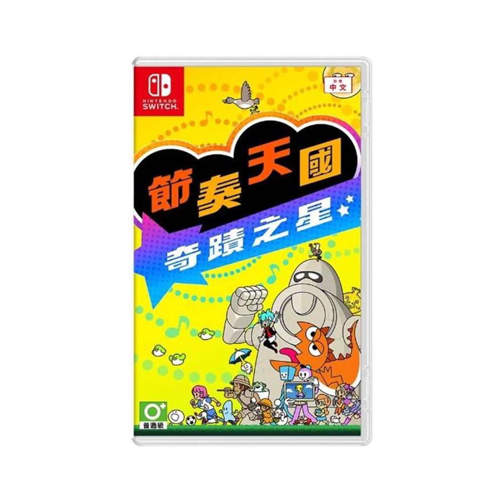 Switch 節奏天國 奇蹟之星
