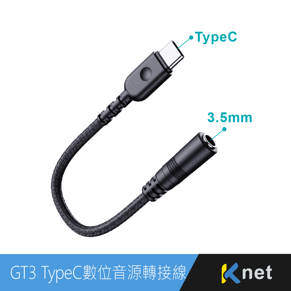 KTnet GT3 3.5AUX 4極母轉TYPEC轉接線13CM