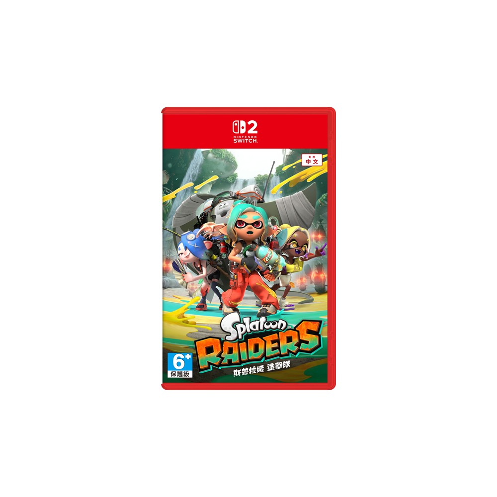 Switch 2 斯普拉遁 塗擊隊