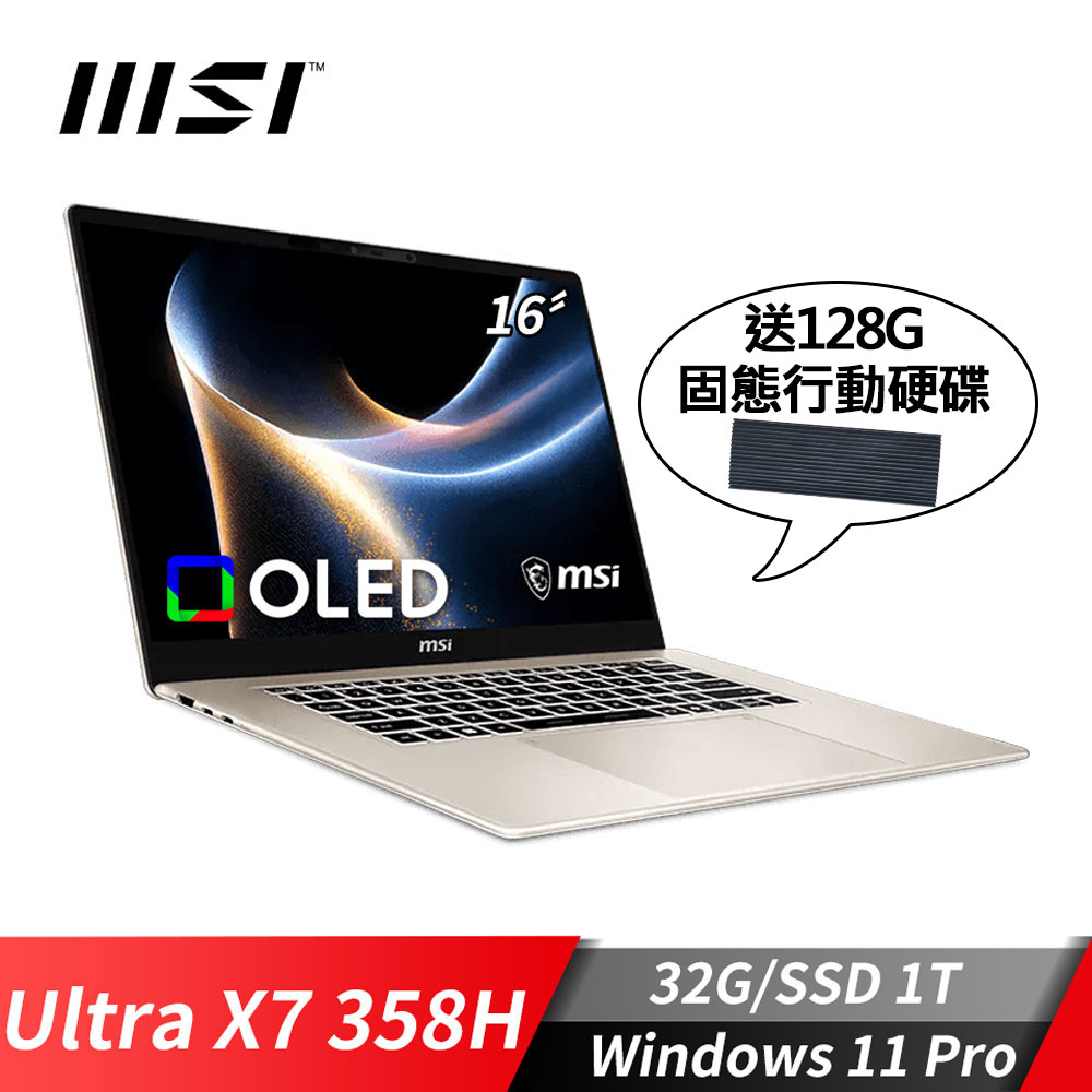 MSI Prestige 16 AI+ 商務筆電-加行動硬碟 (Ultra X7 358H/32G/1T SSD/Win11Pro/金色)