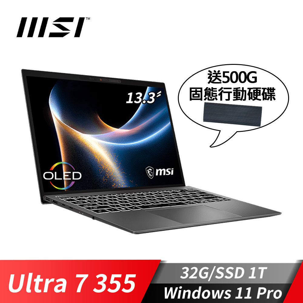 MSI Prestige 13 AI+ 商務筆電-加行動硬碟 (Ultra 7 355/32G/1T SSD/Win11Pro/灰)