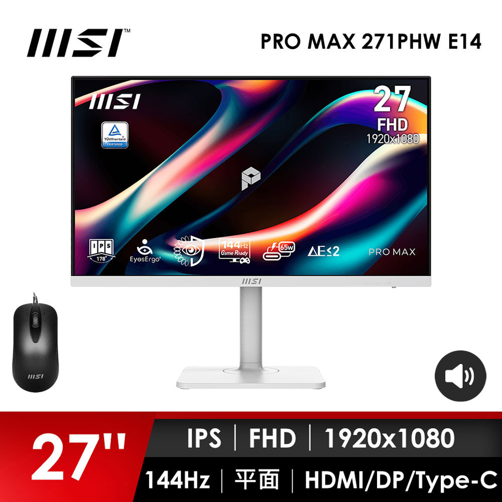 微星MSI 27型 FHD 平面螢幕-加滑鼠 (27"/1920x1080/144Hz/4ms/喇叭/IPS/白)
