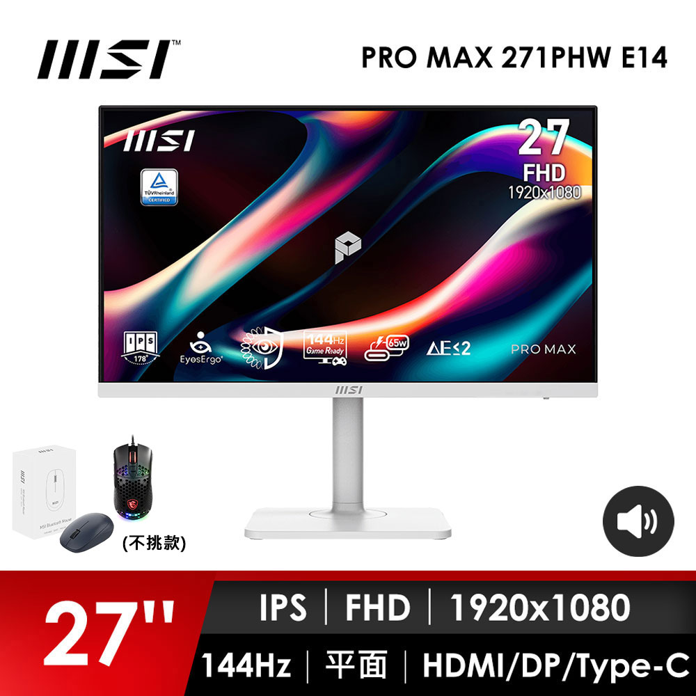微星MSI 27型 FHD 平面螢幕-加滑鼠 (27"/1920x1080/144Hz/4ms/喇叭/IPS/白)