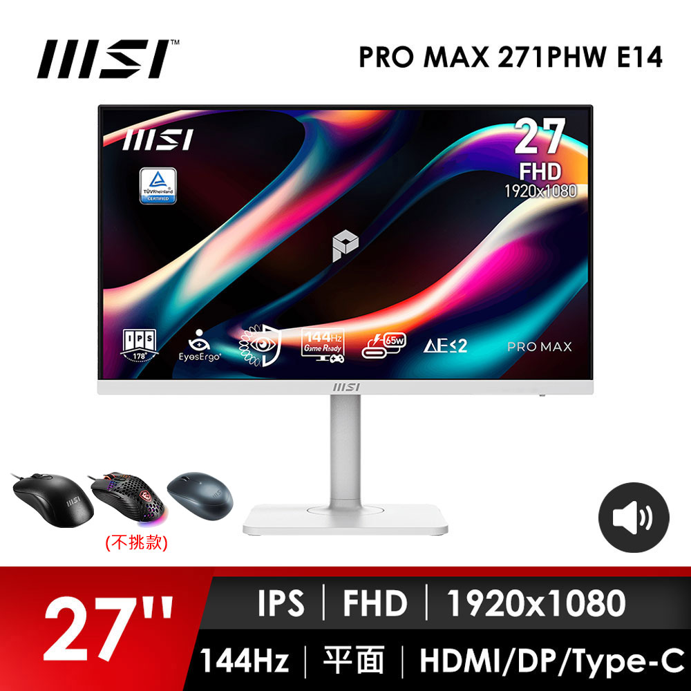 微星MSI 27型 FHD 平面螢幕-加滑鼠 (27"/1920x1080/144Hz/4ms/喇叭/IPS/白)
