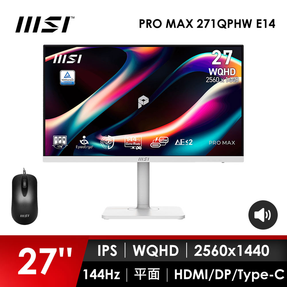 微星MSI 27型 WQHD 平面螢幕-加滑鼠 (27"/2560x1440/144Hz/4ms/喇叭/IPS/白)