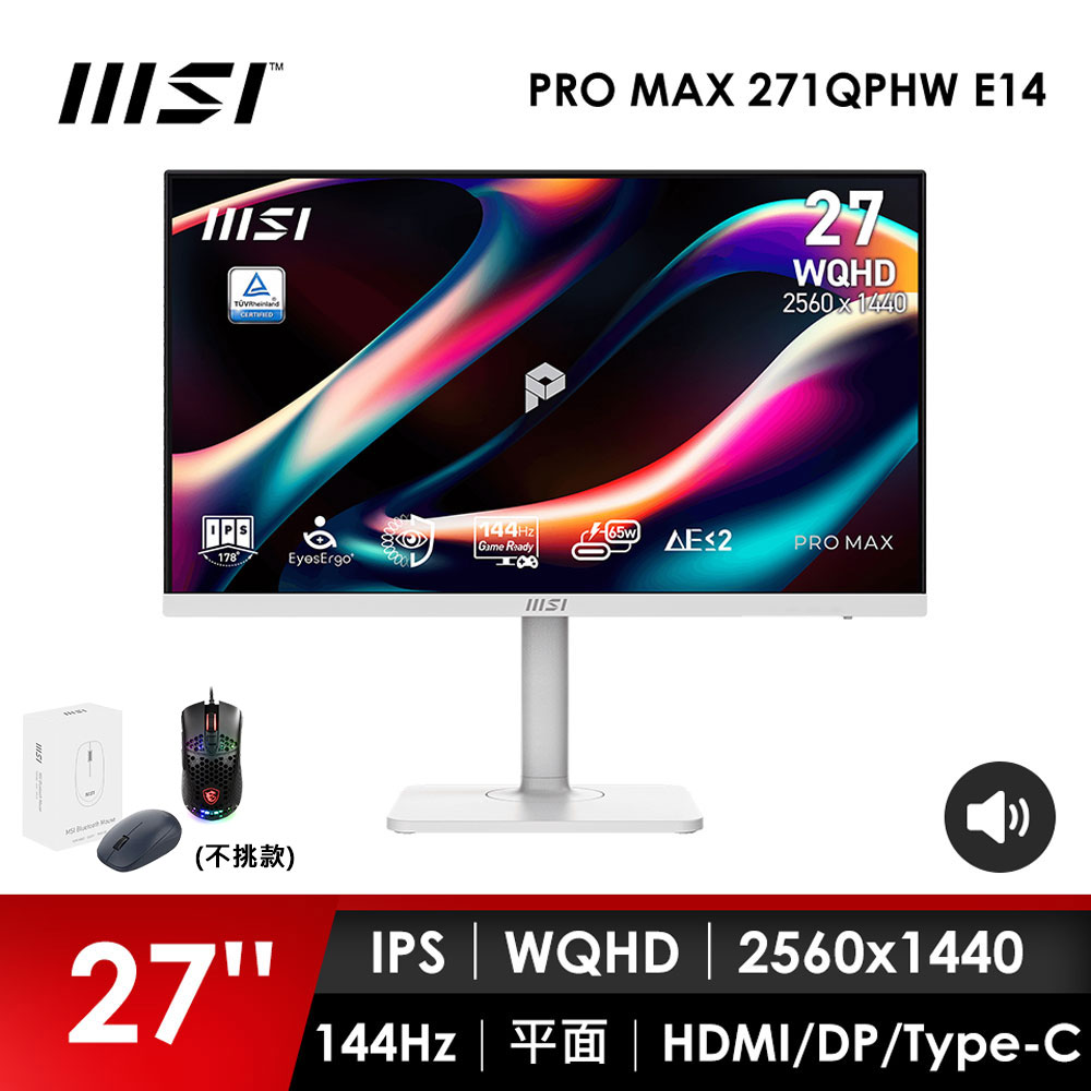 微星MSI 27型 WQHD 平面螢幕-加滑鼠 (27"/2560x1440/144Hz/4ms/喇叭/IPS/白)