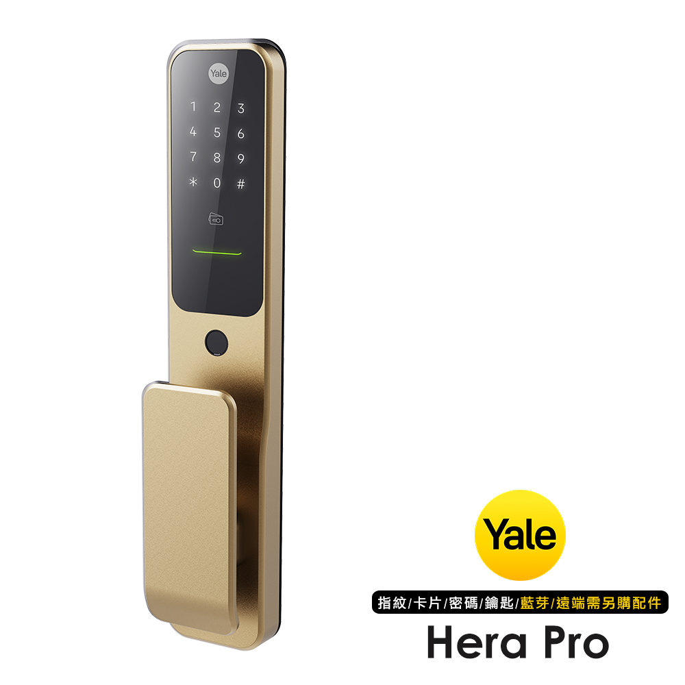 Yale 耶魯Hera Pro電子鎖(焦糖金)