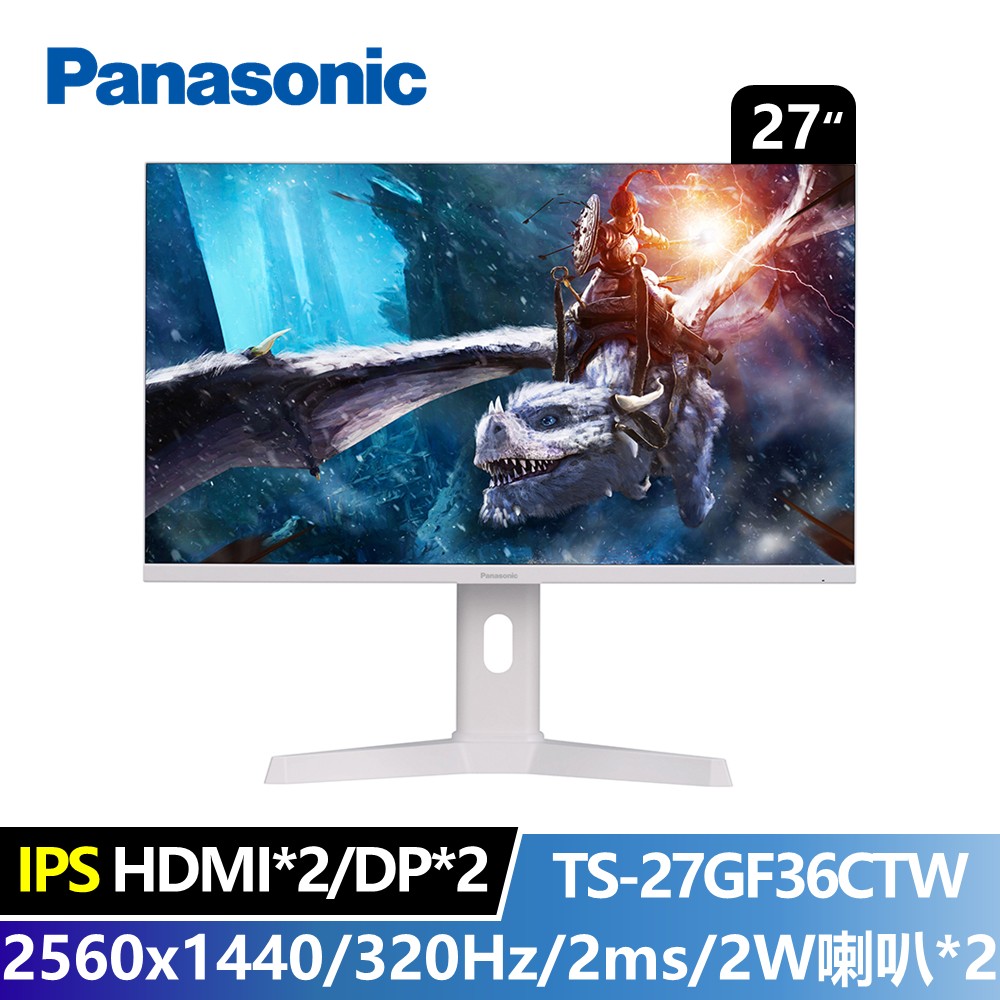 國際牌 Panasonic 27型 2K IPS 電競螢幕 ★內建喇叭免外接★ (2560x1440/320Hz/2ms)