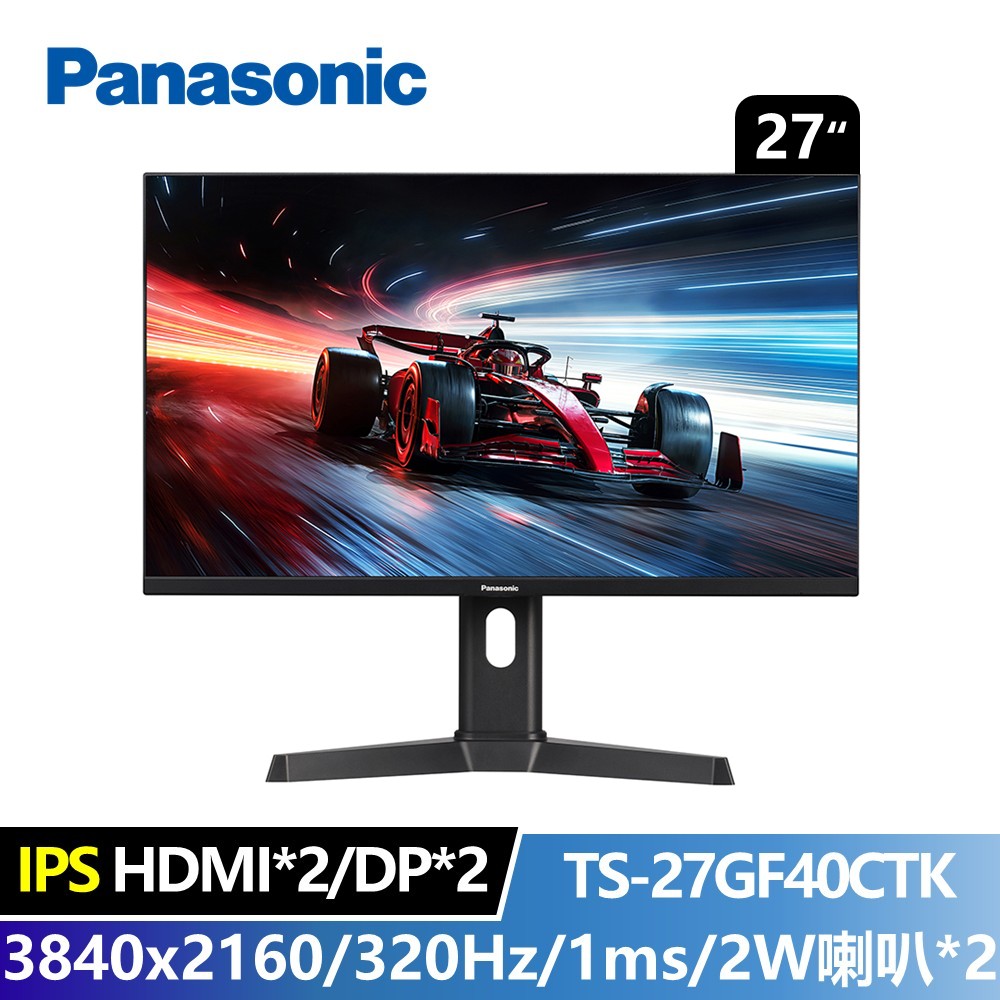 國際牌 Panasonic 27型 4K IPS 雙模電競螢幕 ★內建喇叭免外接★ (3840x2160/160Hz or 320Hz/1ms)