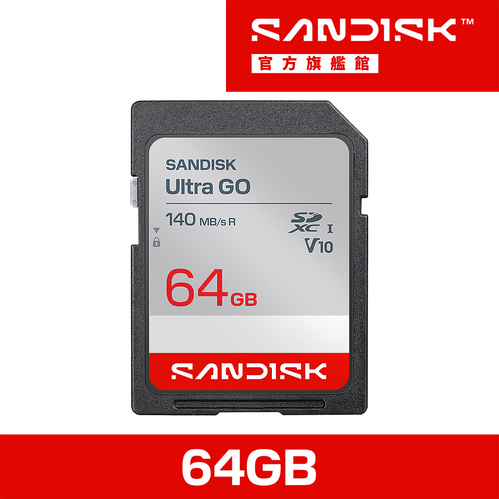 SanDisk Ultra GO SD 64G 記憶卡