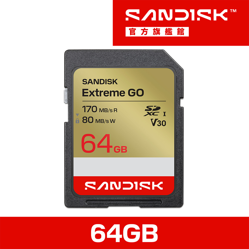 SanDisk Extreme GO SD 64G 記憶卡