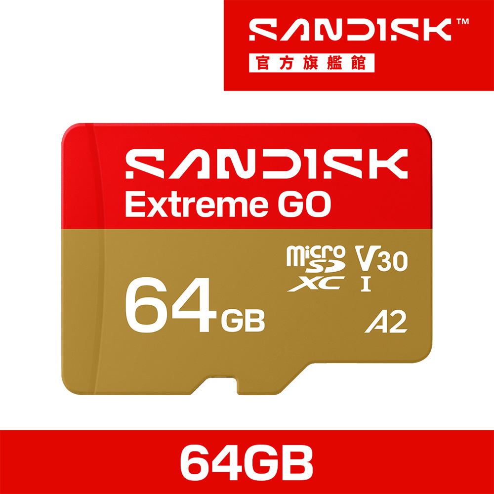 SanDisk Extreme GO microSD 64G記憶卡
